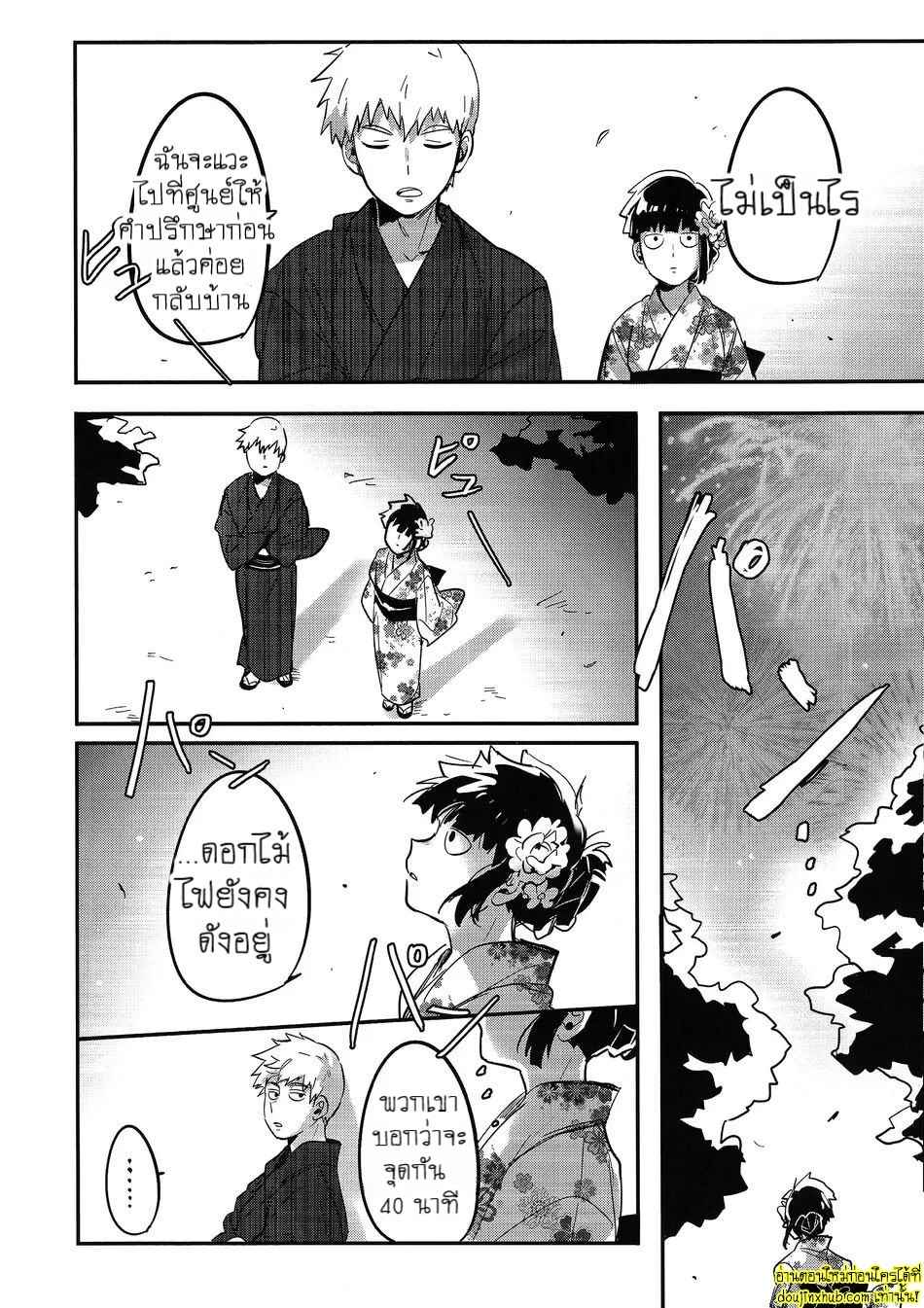 ดอกไม้ไฟแสนงดงาม